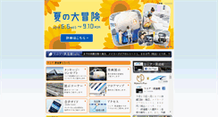 Desktop Screenshot of museum.jr-central.co.jp