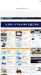 Mobile Screenshot of museum.jr-central.co.jp
