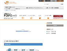 Tablet Screenshot of dokonani.jr-central.co.jp
